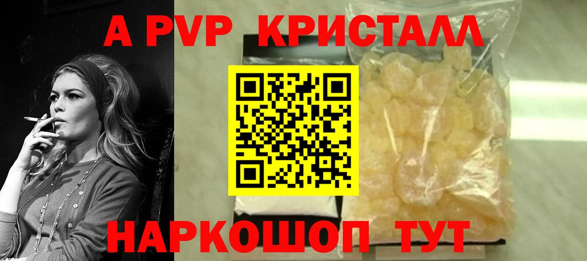 Alpha-PVP  Вход с VPN  Серпухов  Alpha-PVP Соль  Alpha PVP СК 