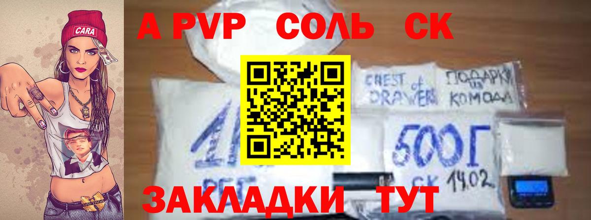 A PVP кристаллы Серпухов