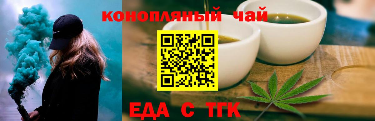 Серпухов  Cannafood конопля  Вход с VPN 