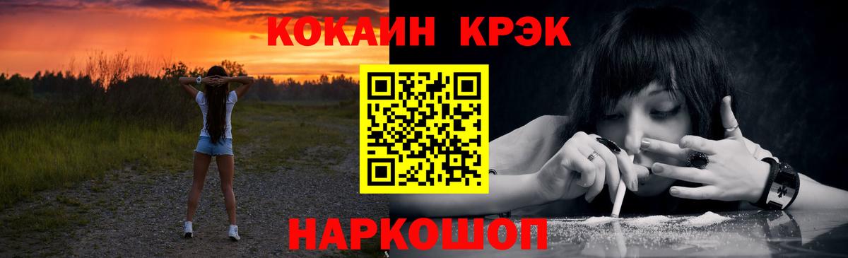 COCAIN Columbia Серпухов
