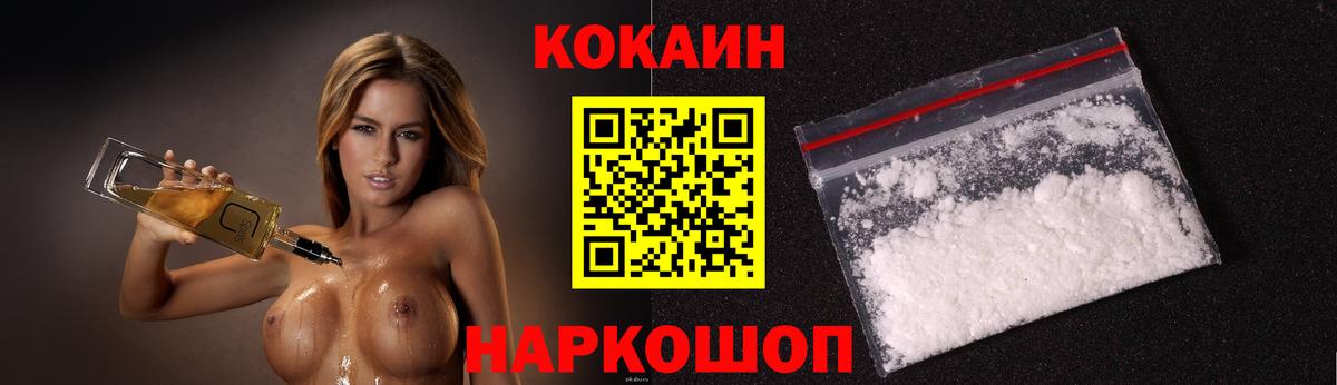 Cocaine  Вход с VPN  Серпухов  Cocaine FishScale  КОКАИН Колумбийский 