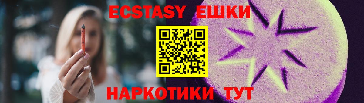 Ecstasy XTC  Вход с VPN  ЭКСТАЗИ DUBAI  Ecstasy  Серпухов 