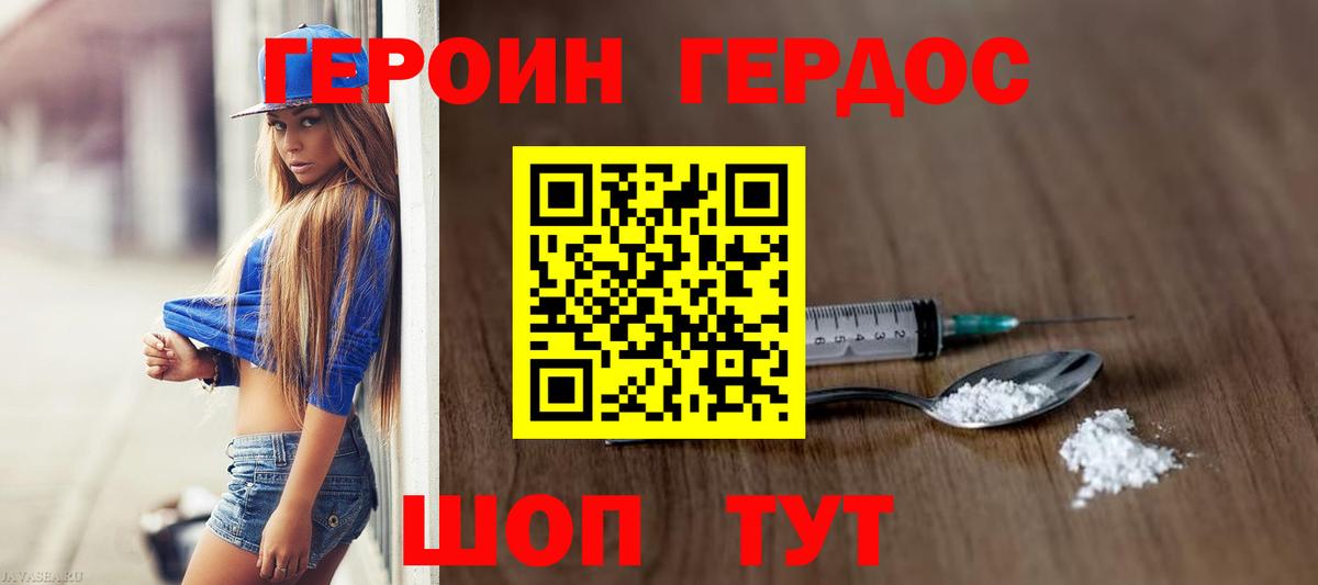 ГЕРОИН  Героин афганец  Вход с VPN  Серпухов 