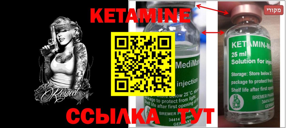 Серпухов  КЕТАМИН VHQ  Вход с VPN 