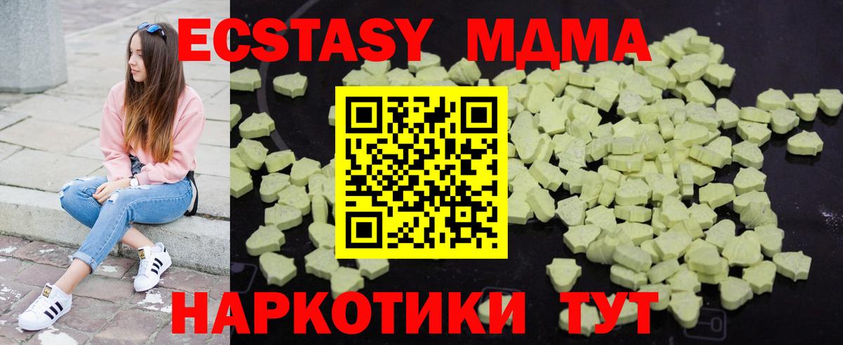 МДМА молли  МДМА VHQ  Серпухов  MDMA  Вход с VPN 