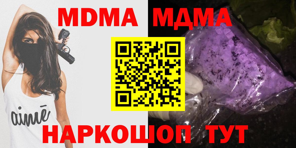 МДМА кристаллы Серпухов