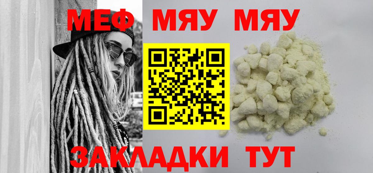 Меф  МЕФ кристаллы  Вход с VPN  Меф  Серпухов 