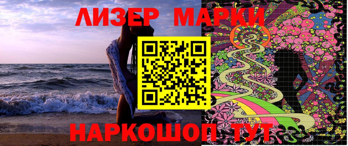 Марки N-bome 1,8мг Серпухов