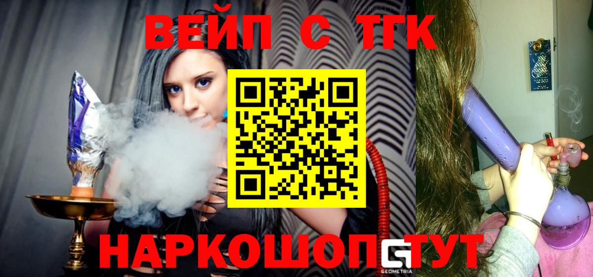 ТГК THC oil Серпухов